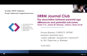 Journal Club (Ukrainian): The association between parental age differences and perinatal outcomes