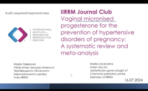 Journal Club (Ukrainian): Vaginal micronised progesterone for the prevention of hypertensive disorders of pregnancy: A systematic review and meta-analysis